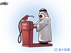 国际油价跌幅达26%！沙特却唱反调：对销往亚洲和美国的石油涨价