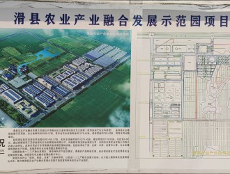 河南亿德董事长-陈志成教授赴滑县考察